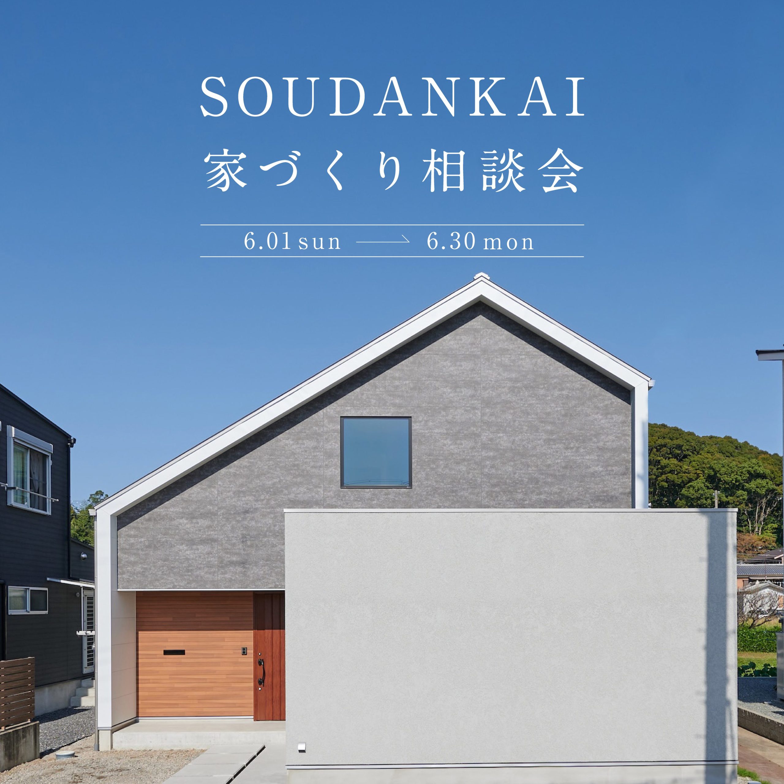 SOUDANKAI