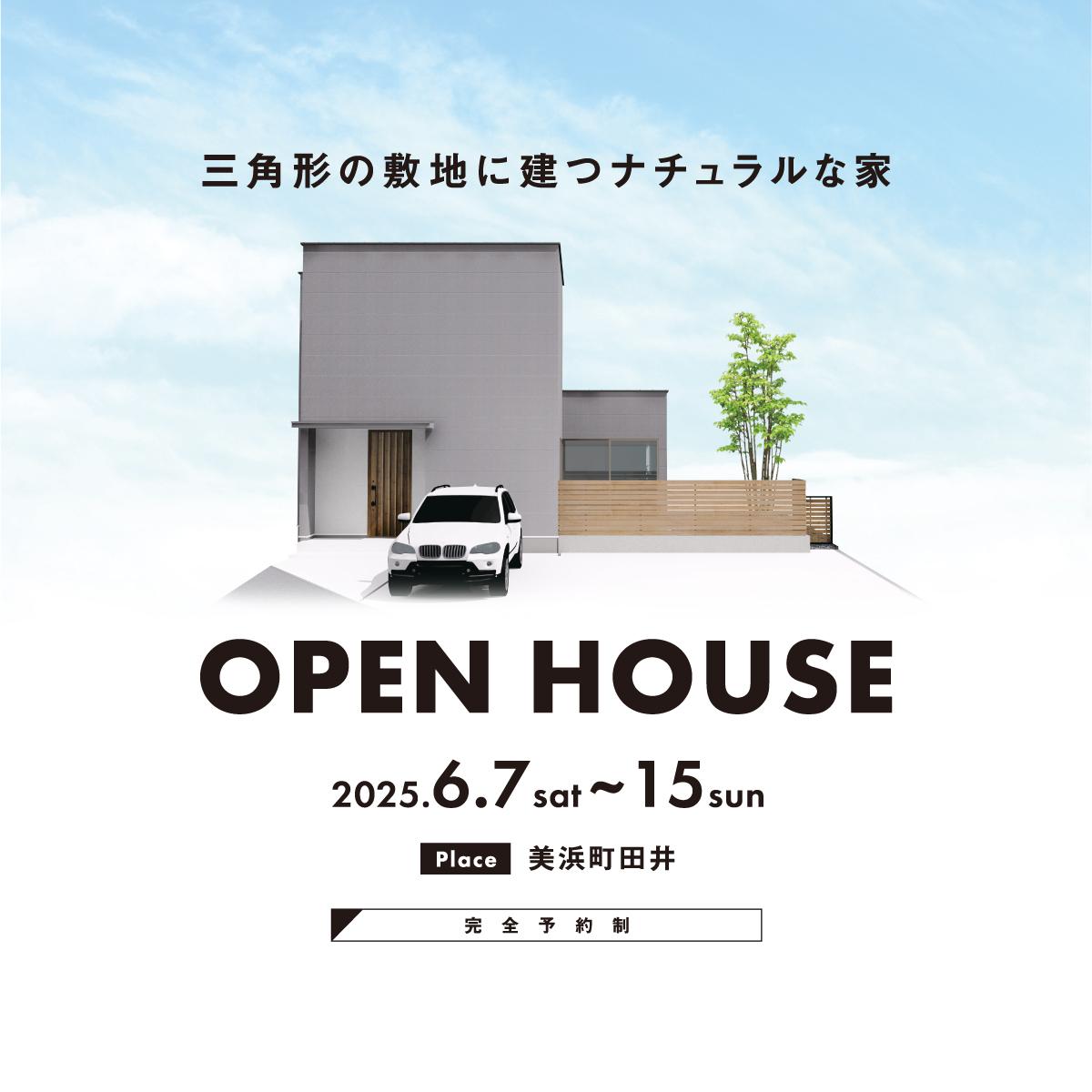 三角形の敷地に建つナチュラルな家