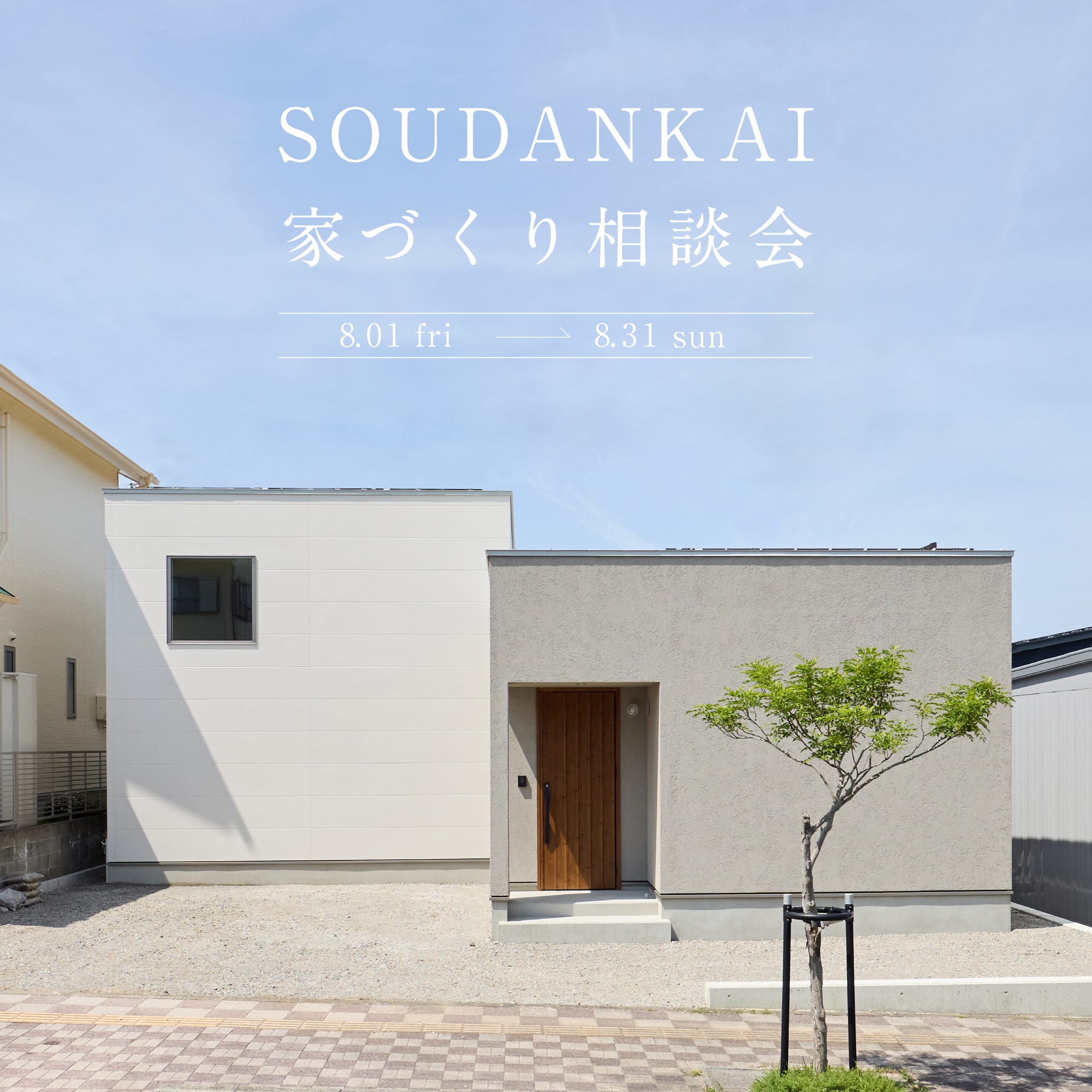 SOUDANKAI