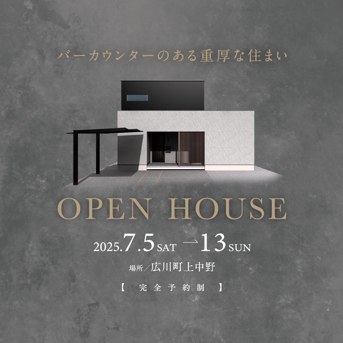 バーカウンターのある重厚な住まい