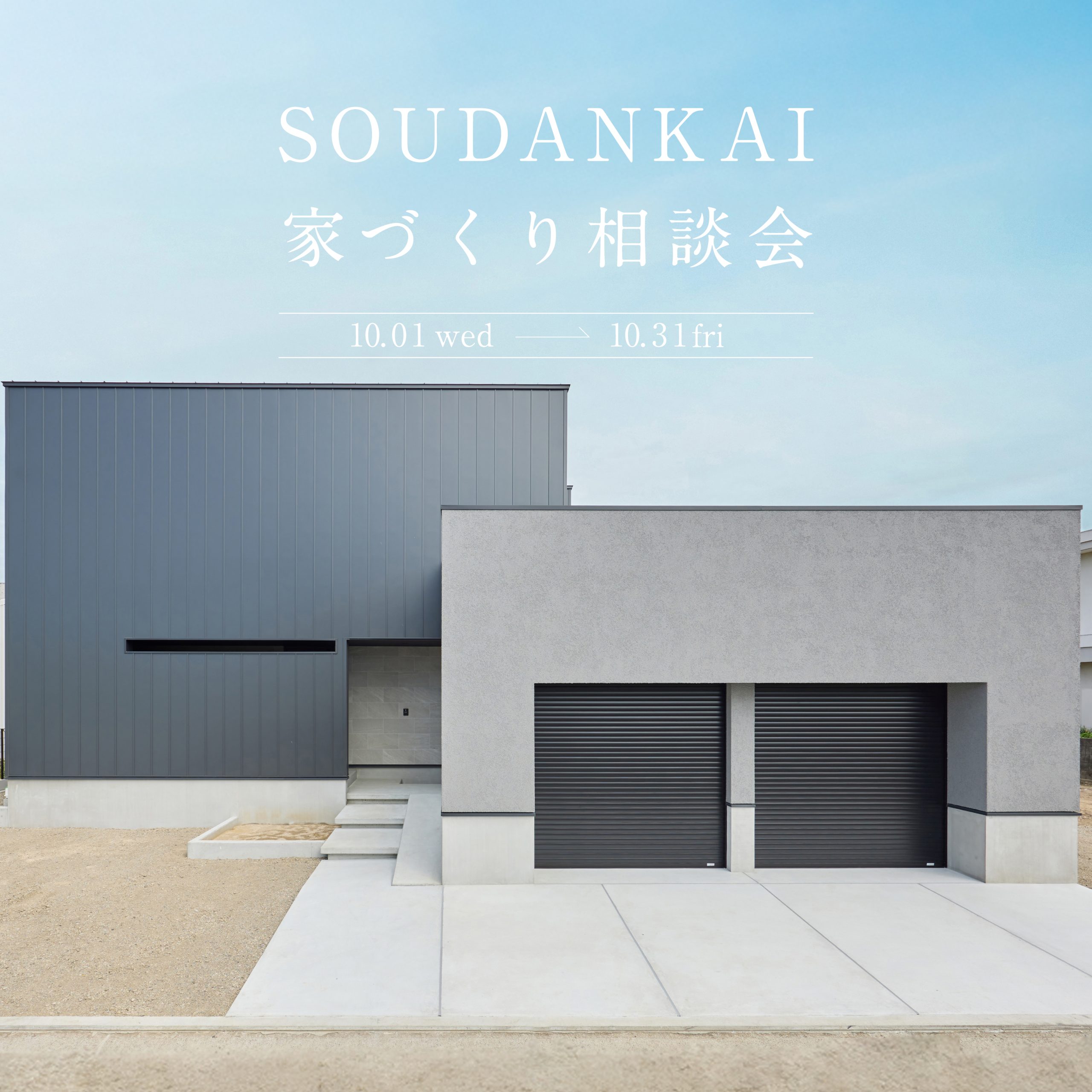 SOUDANKAI