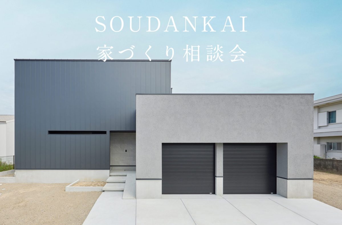 SOUDANKAI