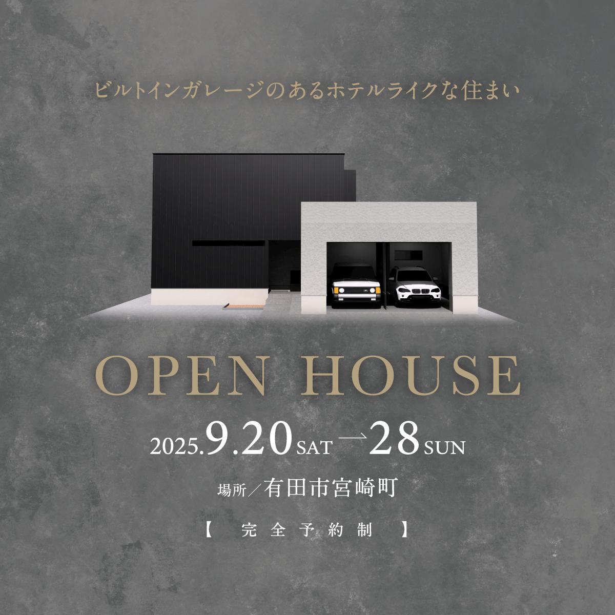 ビルトインガレージのあるホテルライクな住まい