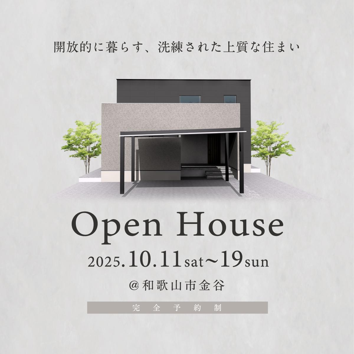 開放的に暮らす、洗練された上質な住まい