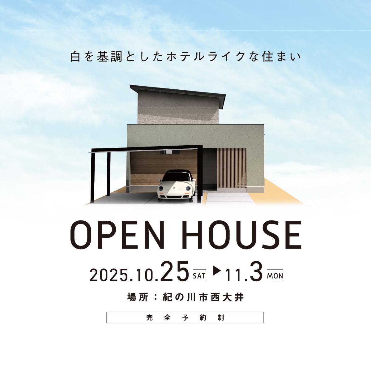 白を貴重としたホテルライクな住まい