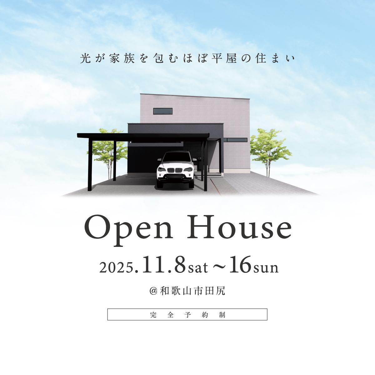 光が家族を包むほぼ平屋の住まい