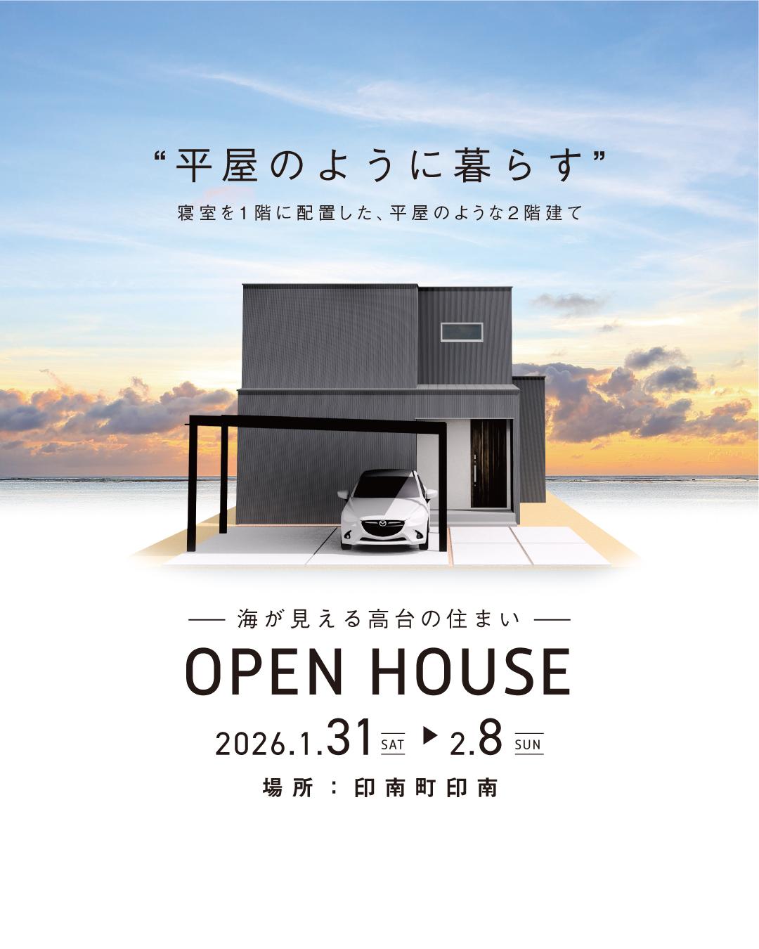 ”平屋のように暮らす”　海が見える高台の住まい