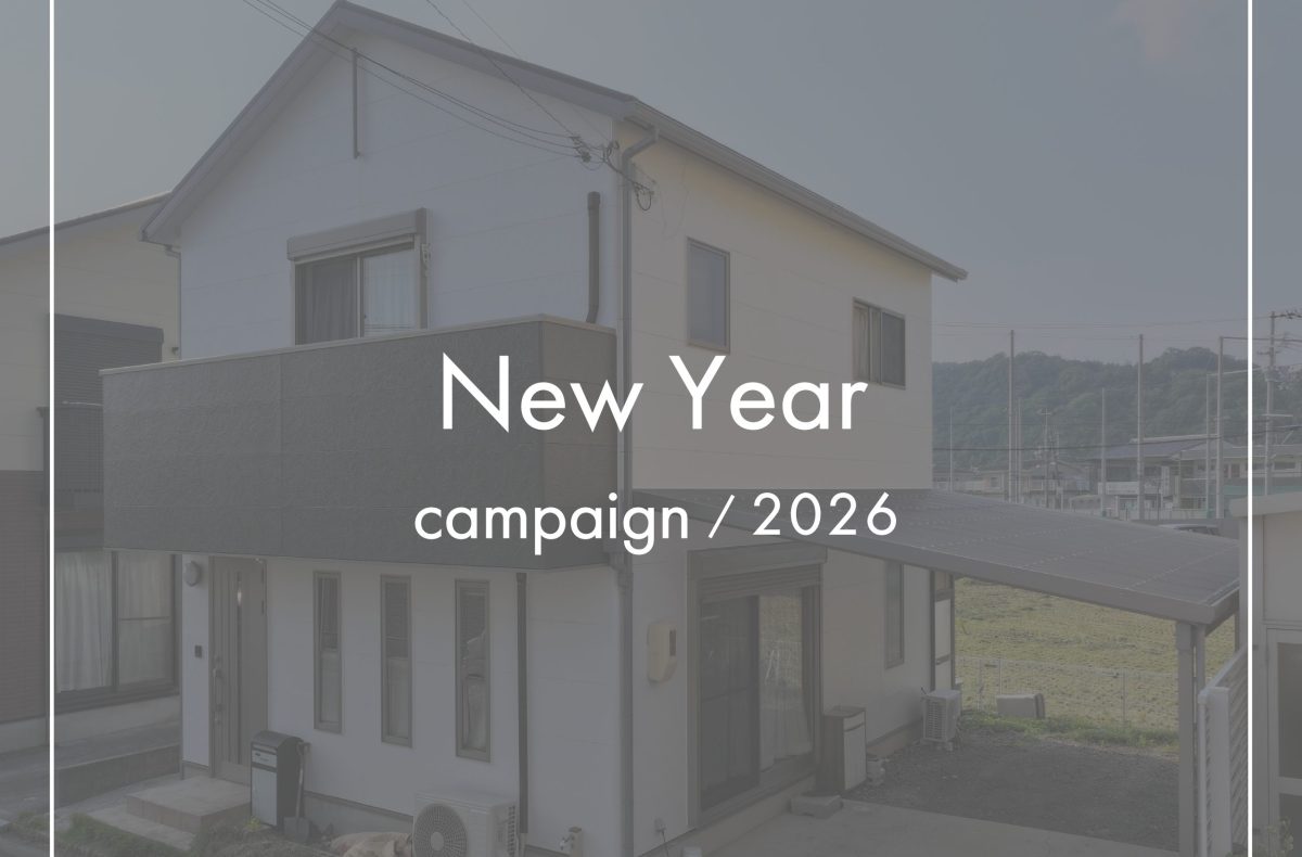 新春 – 塗装キャンペーン