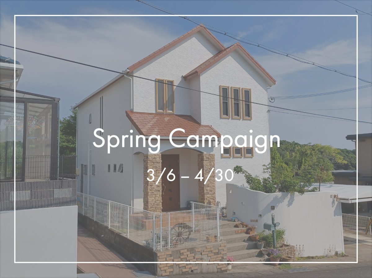 春の早割 – 塗装キャンペーン